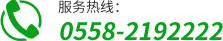 免費(fèi)服務(wù)熱線(xiàn)：0514-80821150